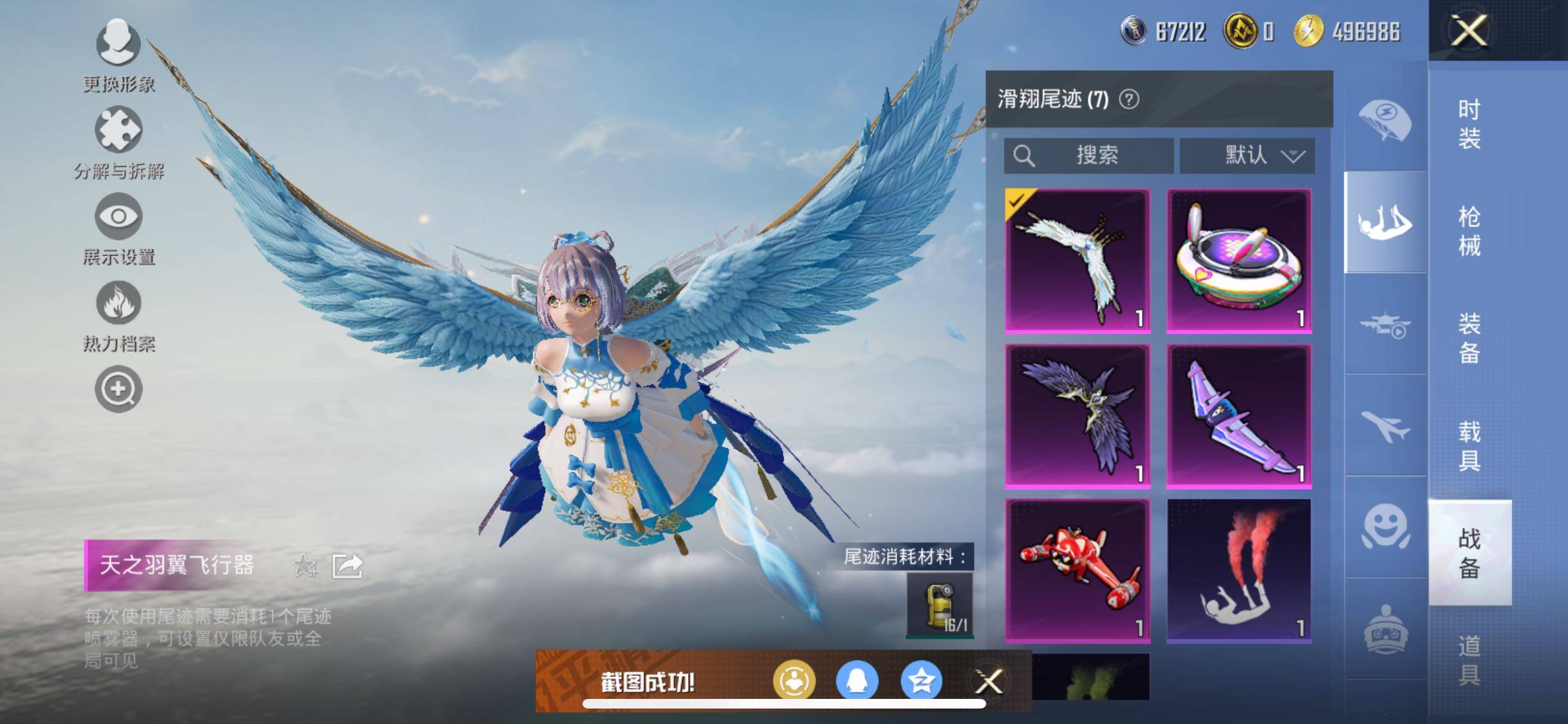 HPYXS3324249和平精英账号详情图16