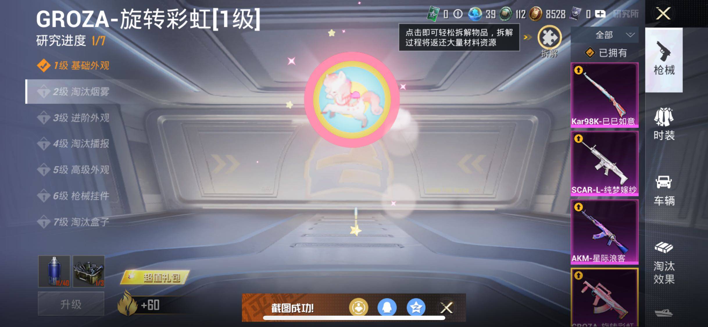 HPYXS3324249和平精英账号详情图21