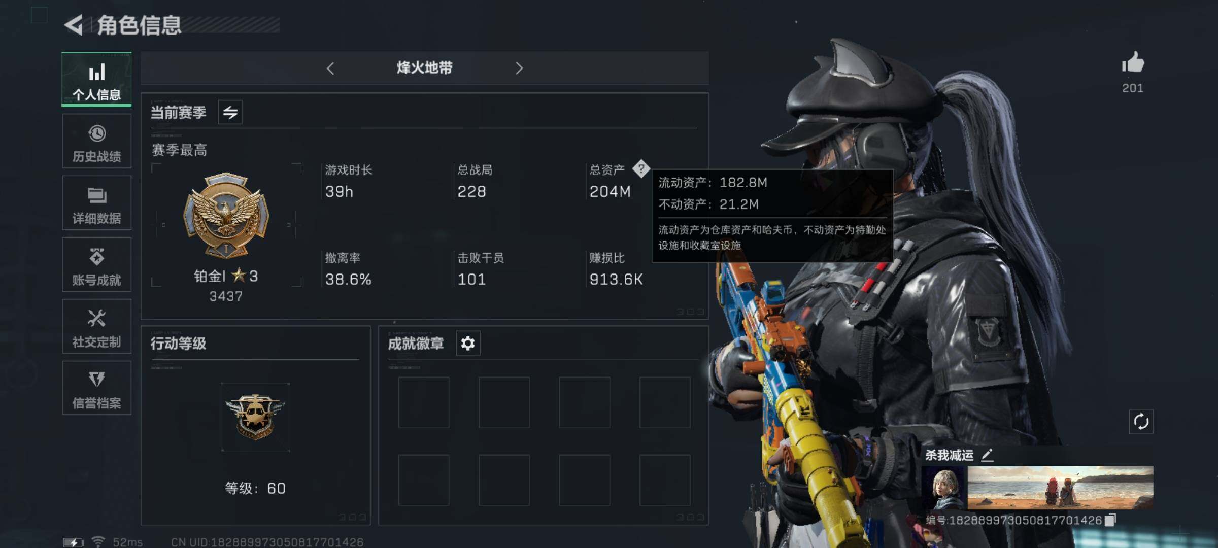 SJZYXS328189三角洲行动账号详情图5