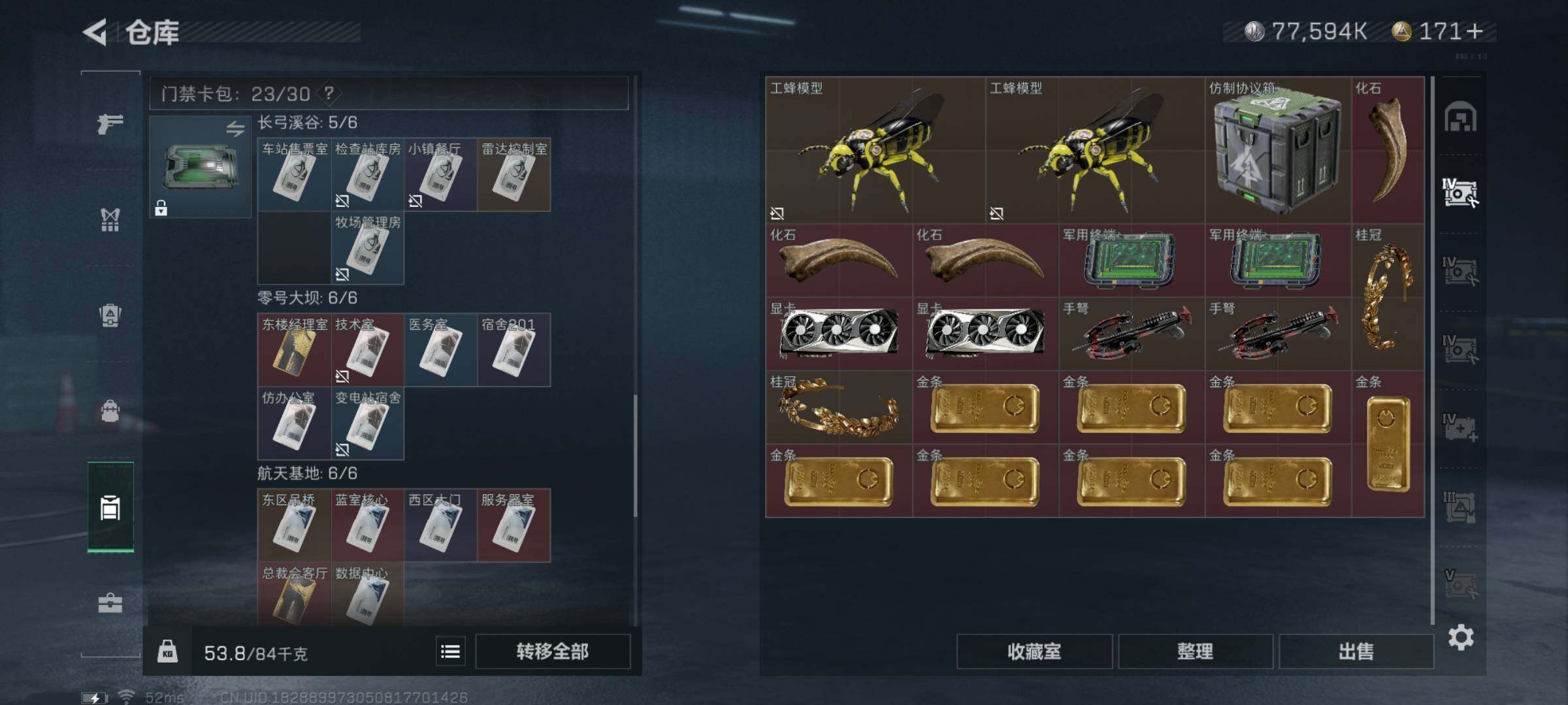 SJZYXS328189三角洲行动账号详情图17