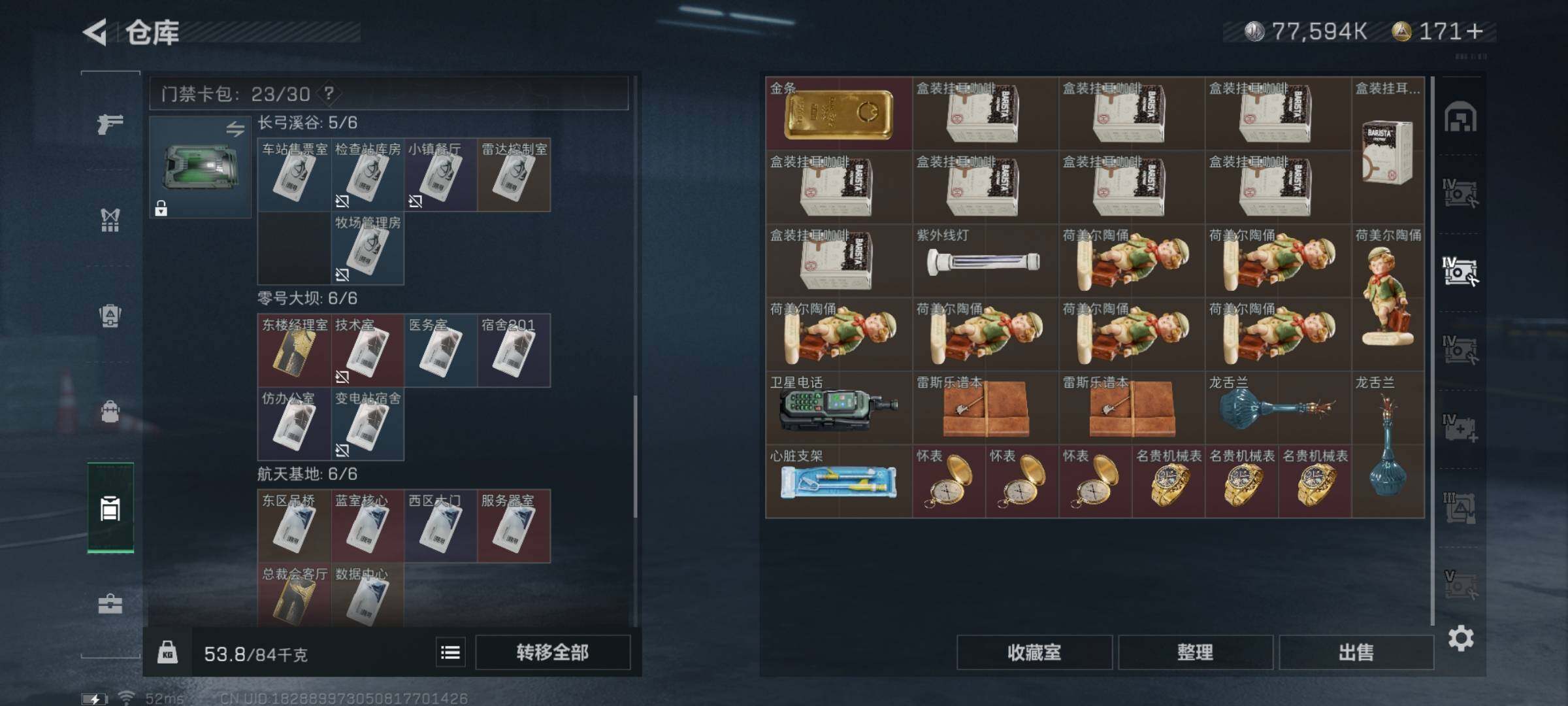 SJZYXS328189三角洲行动账号详情图18