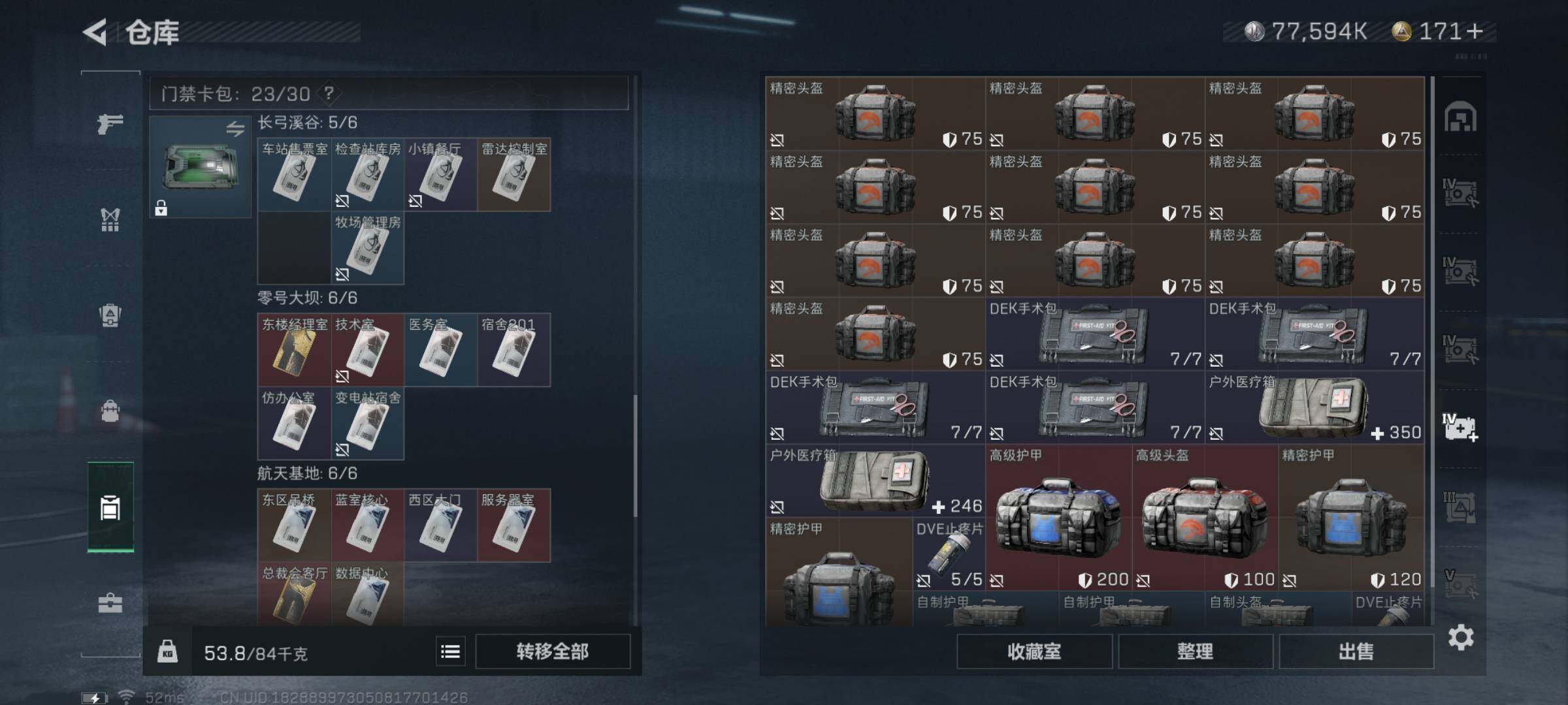 SJZYXS328189三角洲行动账号详情图20