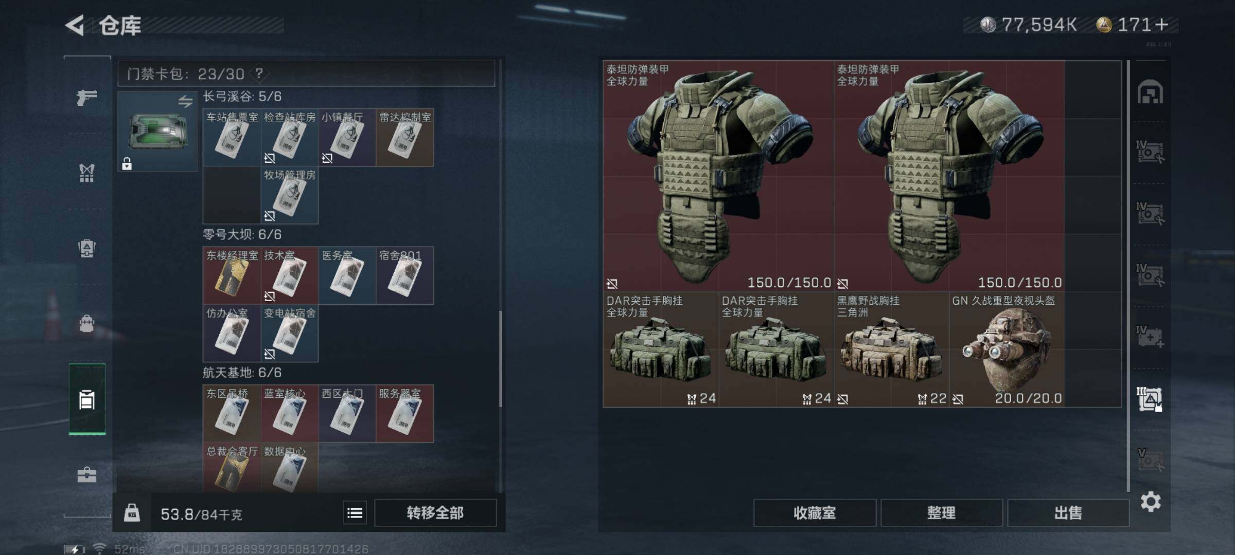 SJZYXS328189三角洲行动账号详情图21