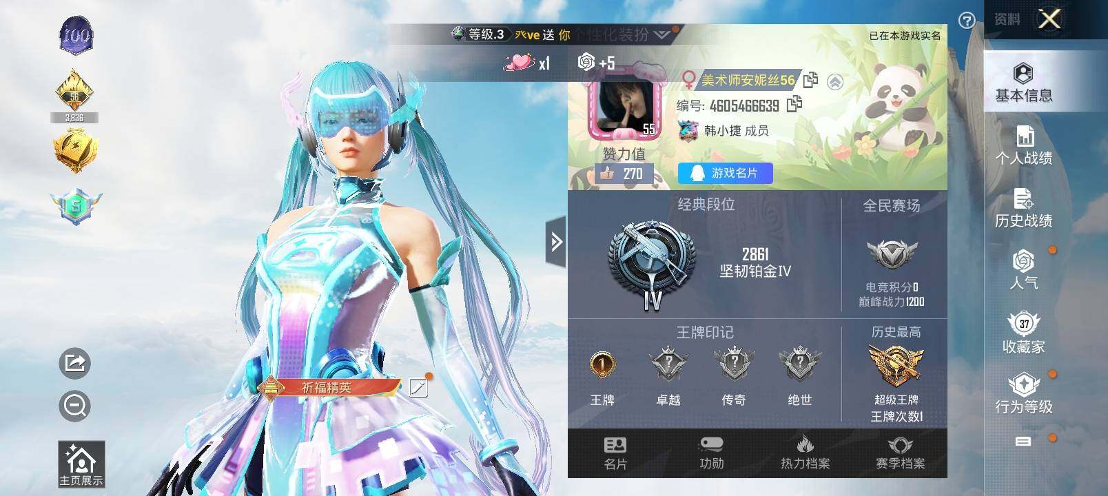 HPYXS3323057和平精英账号详情图2 HPYXS3323057和平精英账号详情图2