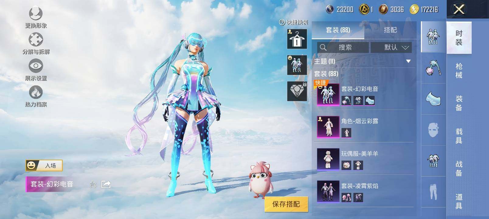 HPYXS3323057和平精英账号详情图4 HPYXS3323057和平精英账号详情图4