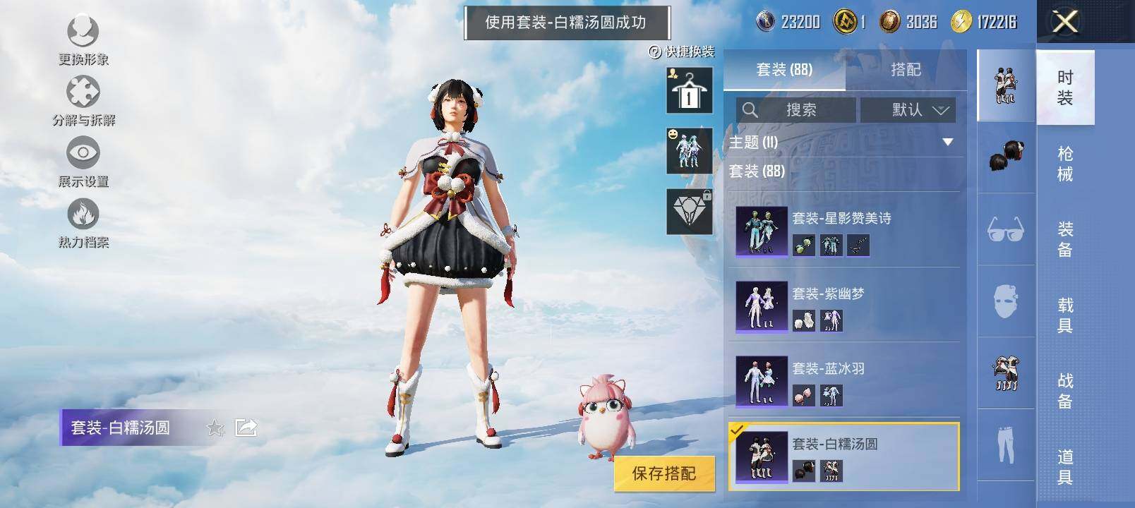 HPYXS3323057和平精英账号详情图6 HPYXS3323057和平精英账号详情图6