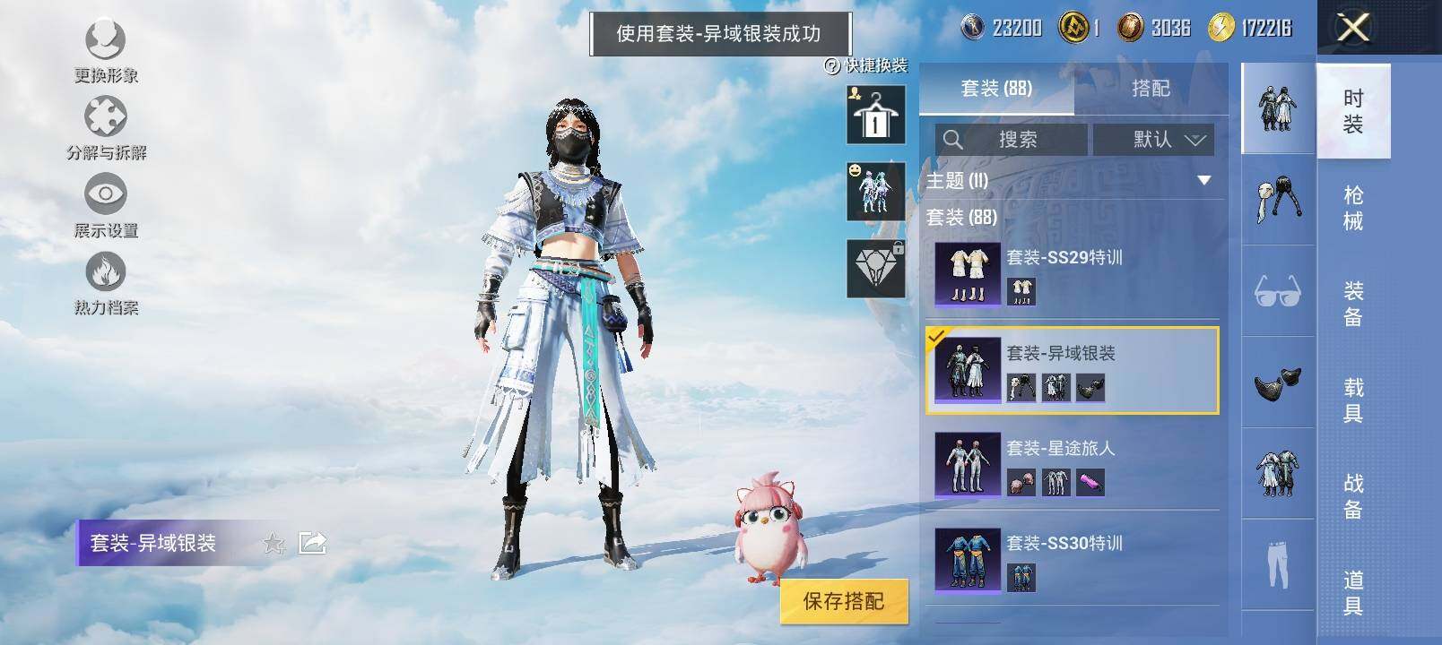 HPYXS3323057和平精英账号详情图7 HPYXS3323057和平精英账号详情图7