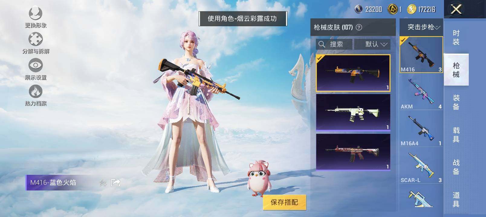 HPYXS3323057和平精英账号详情图10 HPYXS3323057和平精英账号详情图10