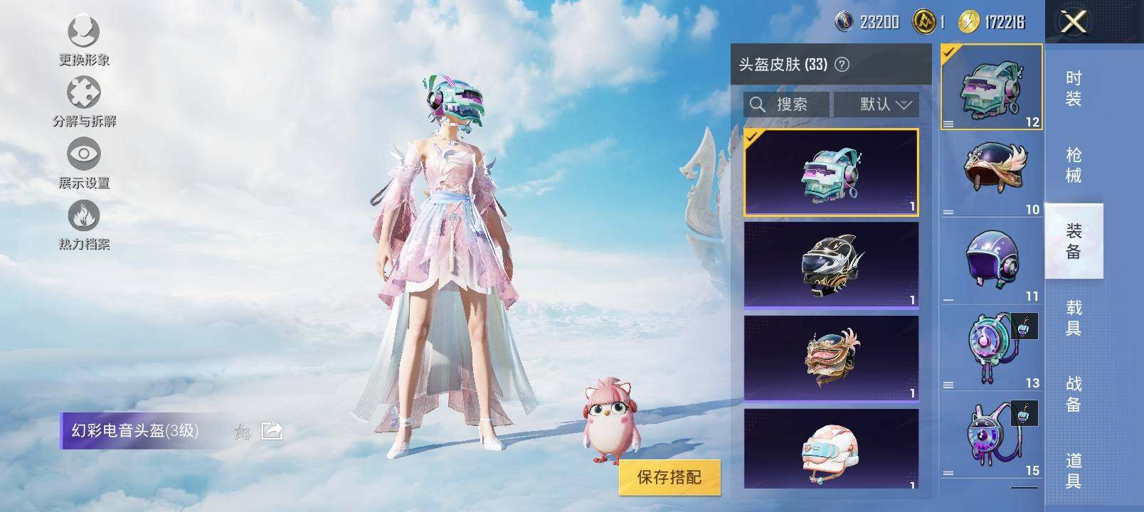 HPYXS3323057和平精英账号详情图11 HPYXS3323057和平精英账号详情图11