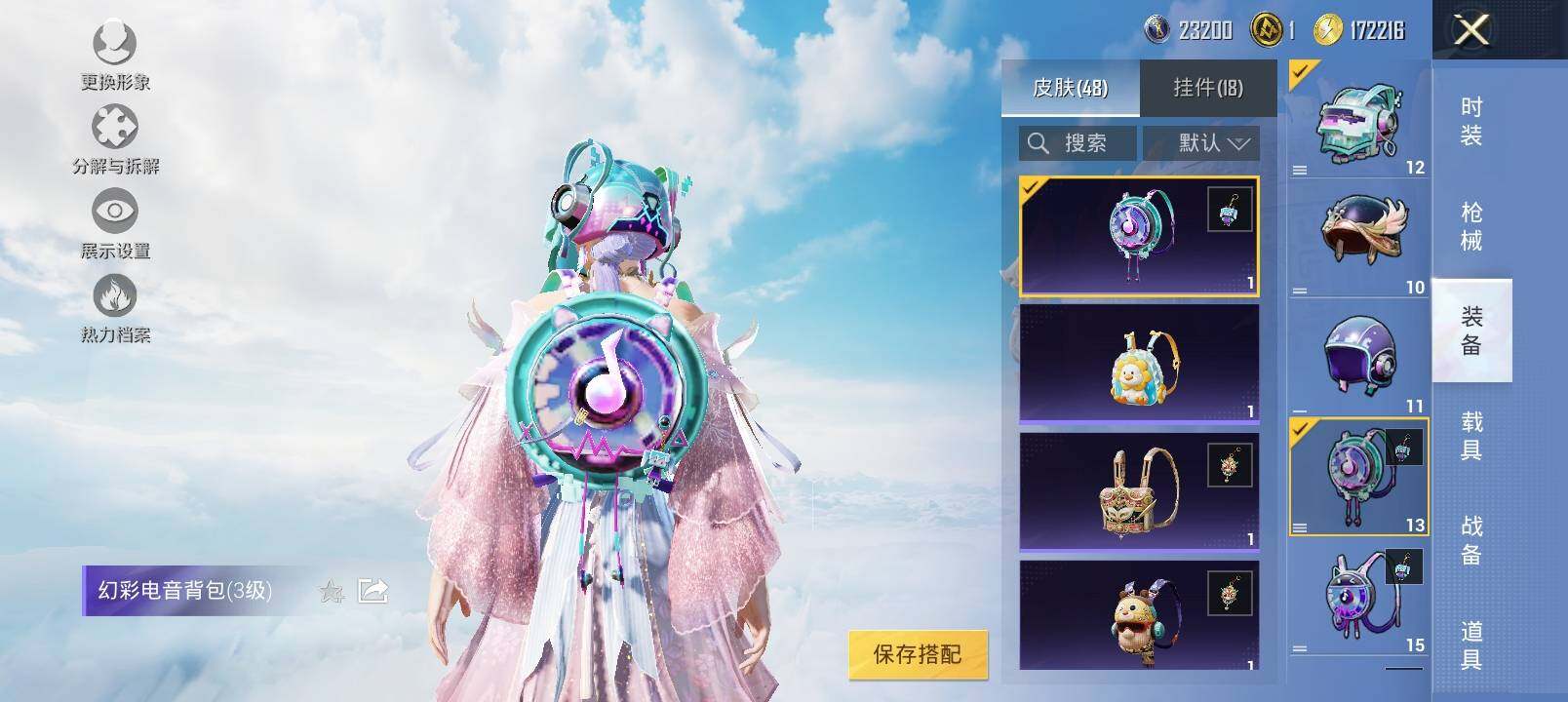 HPYXS3323057和平精英账号详情图12 HPYXS3323057和平精英账号详情图12