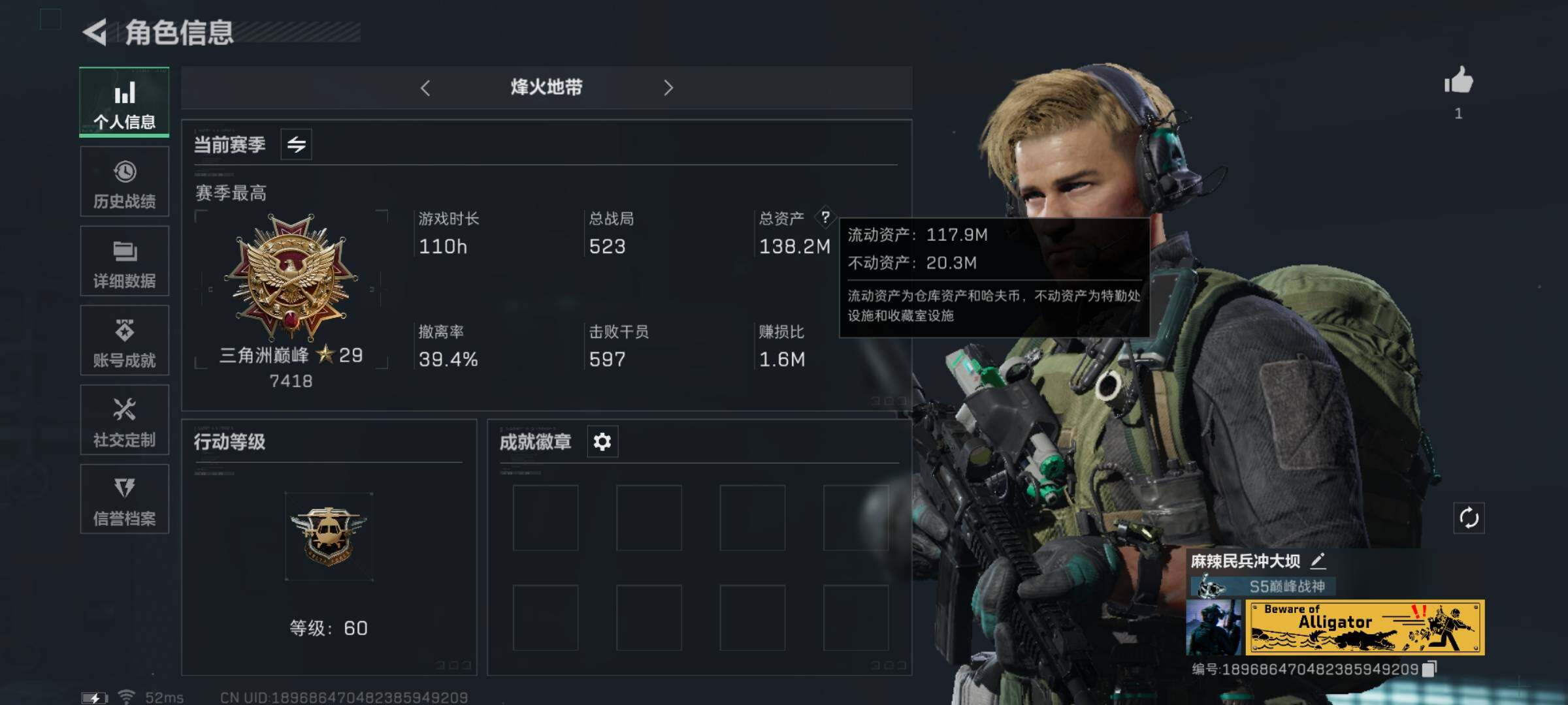 SJZYXS328190三角洲行动账号详情图3