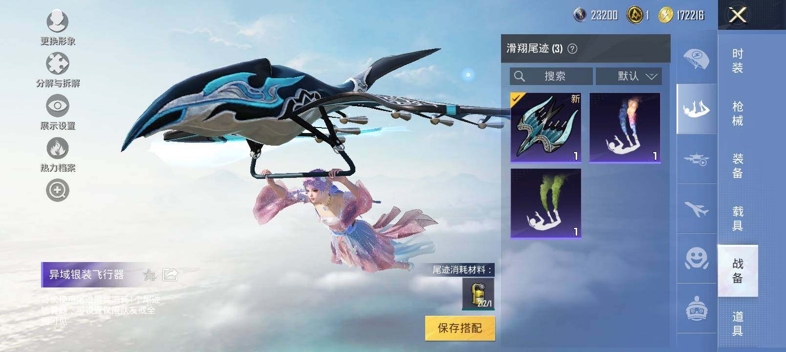 HPYXS3323057和平精英账号详情图14 HPYXS3323057和平精英账号详情图14