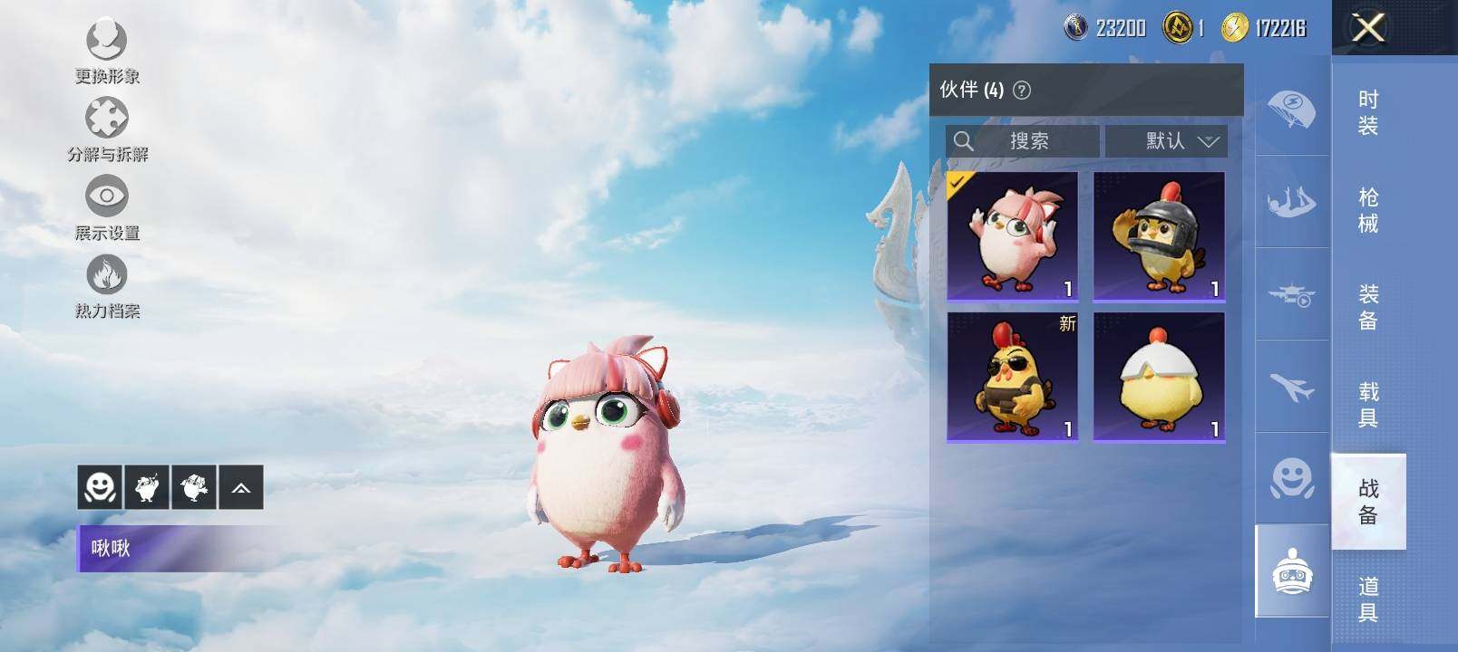 HPYXS3323057和平精英账号详情图16 HPYXS3323057和平精英账号详情图16