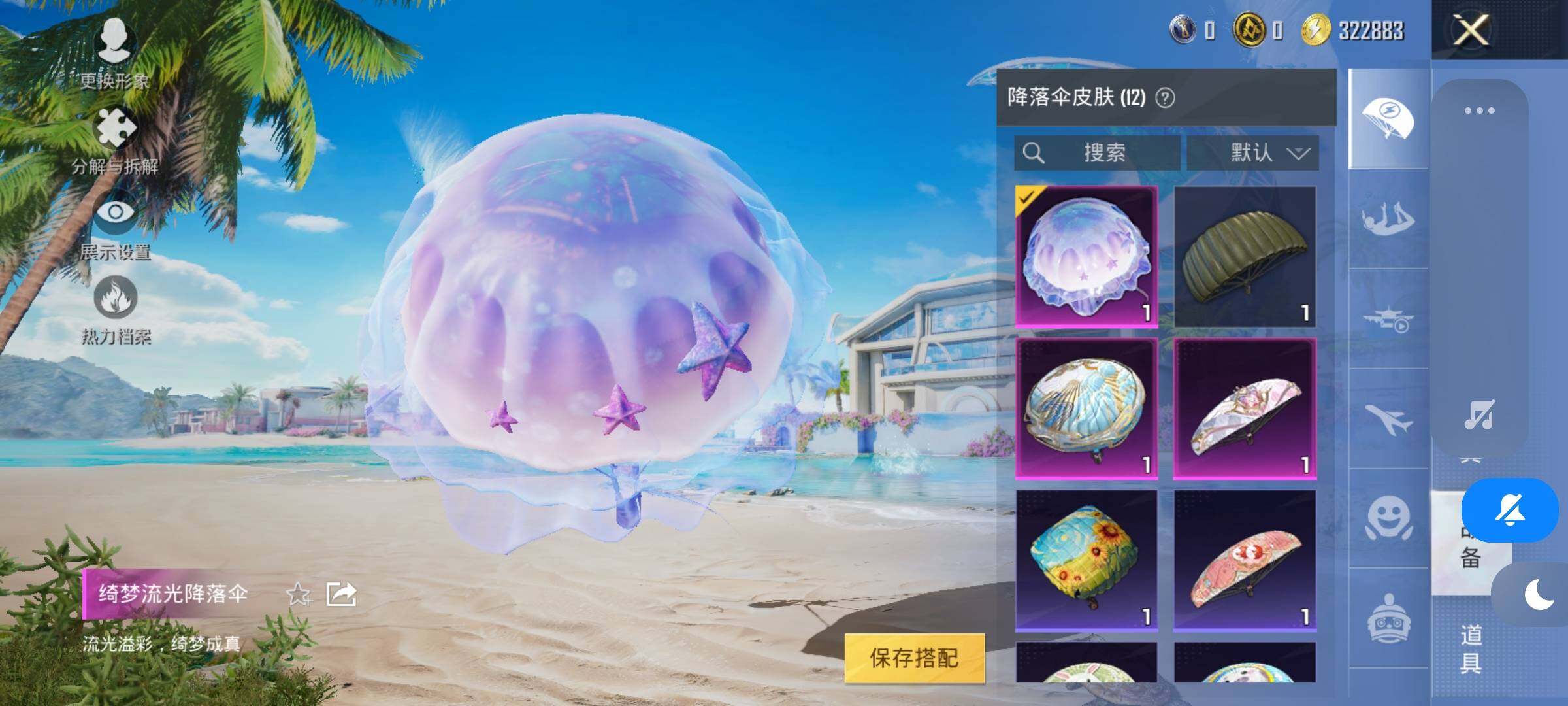 HPYXS3322917和平精英账号详情图9 HPYXS3322917和平精英账号详情图9