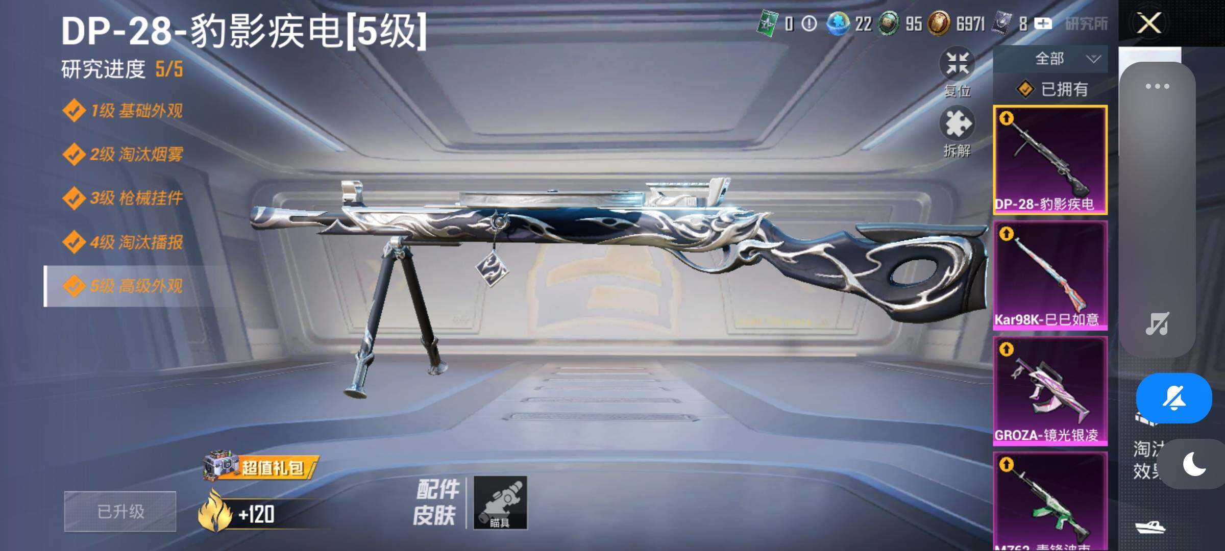 HPYXS3322917和平精英账号详情图12 HPYXS3322917和平精英账号详情图12
