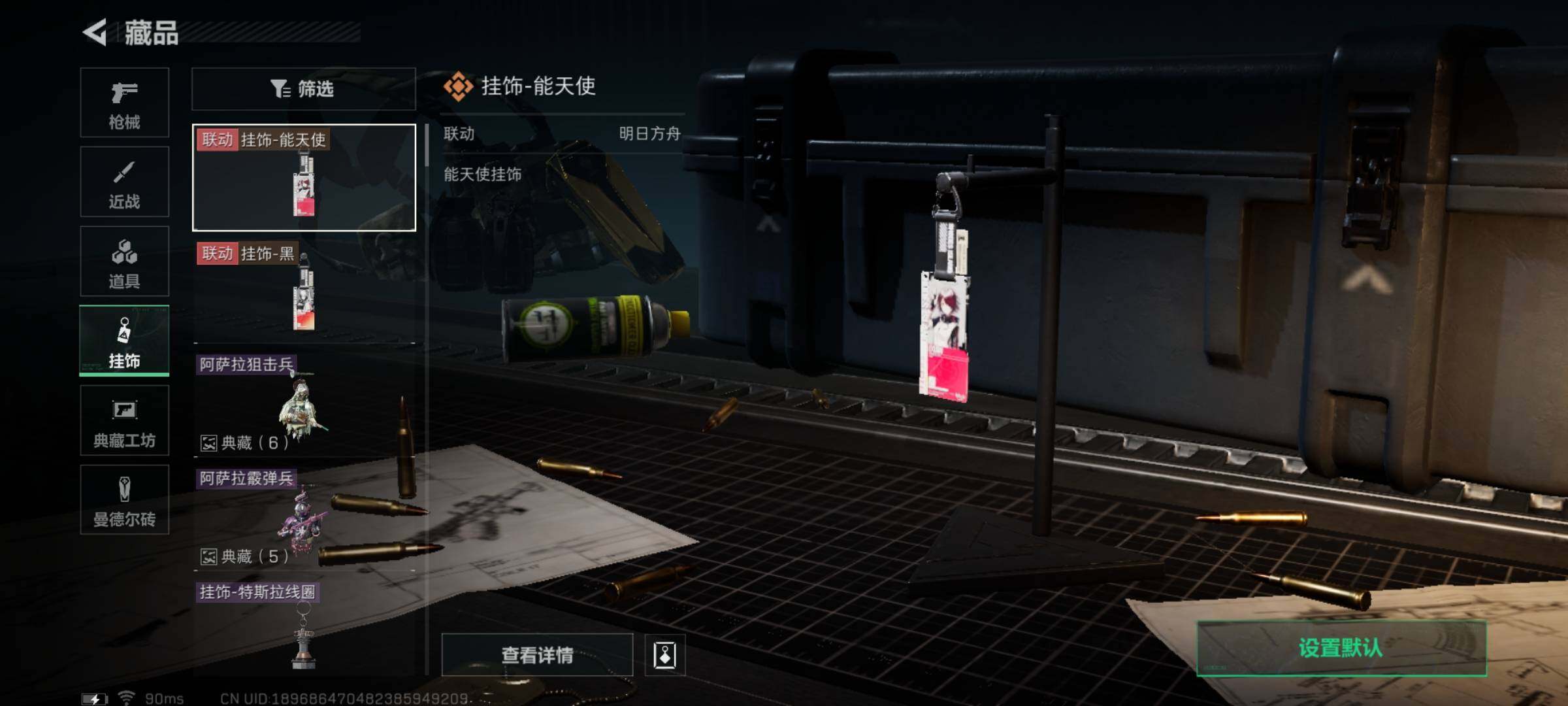 SJZYXS328190三角洲行动账号详情图10