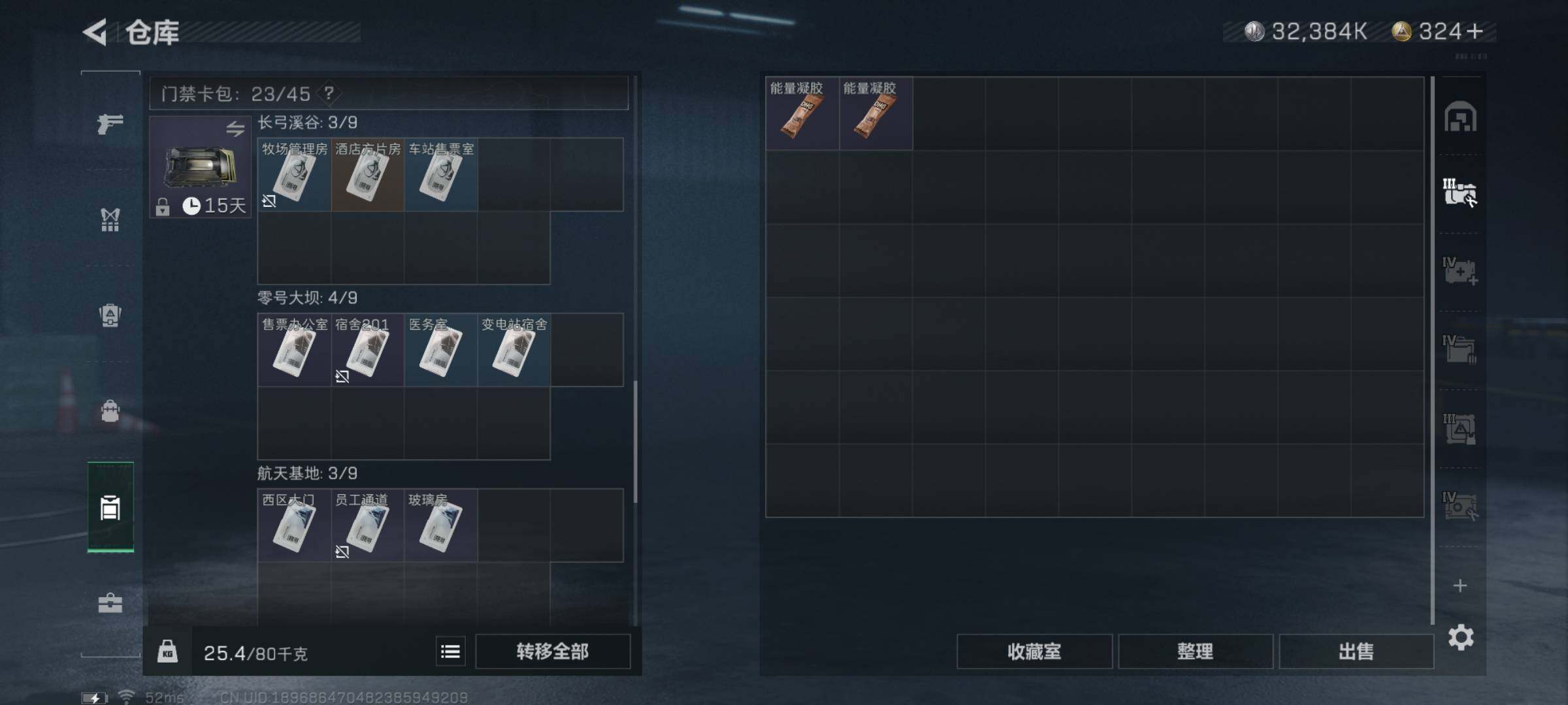 SJZYXS328190三角洲行动账号详情图13