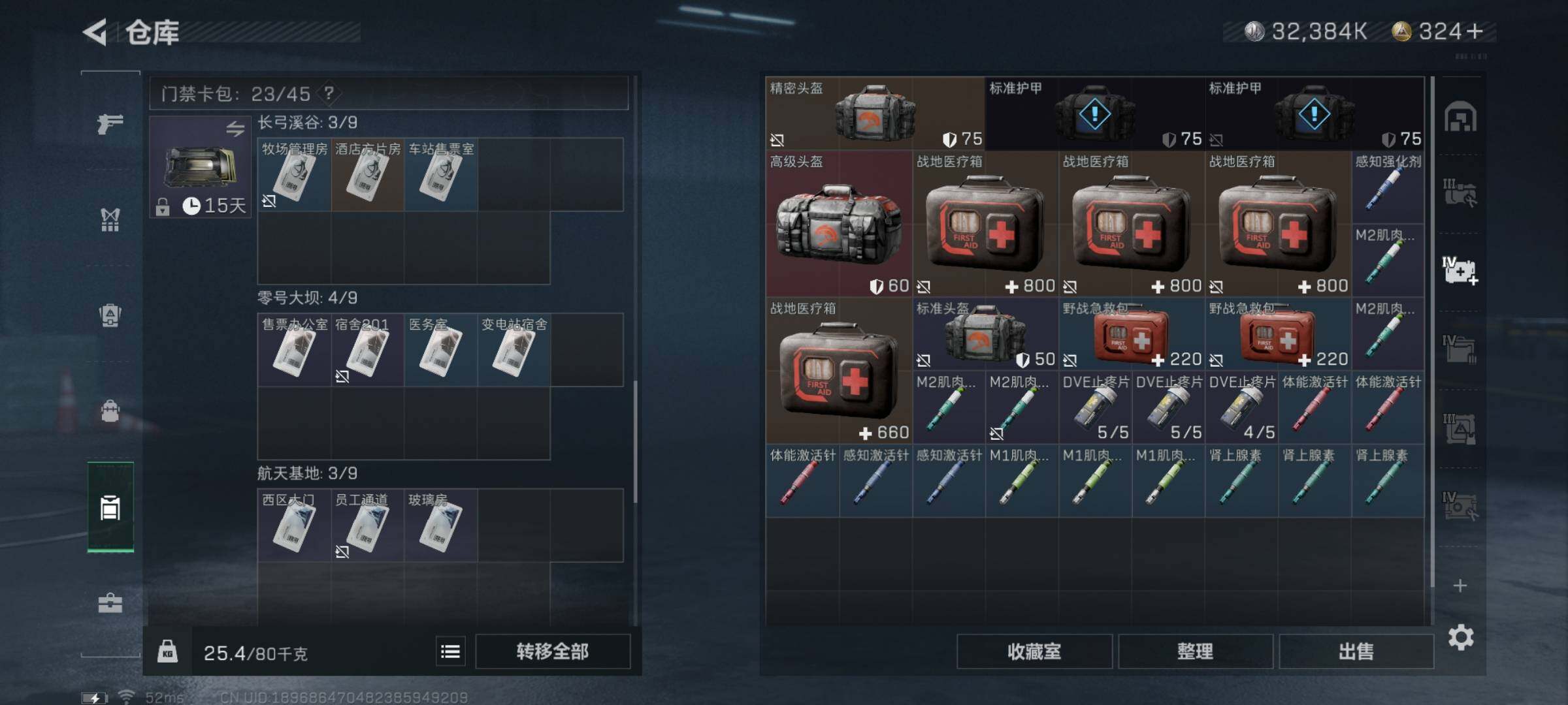 SJZYXS328190三角洲行动账号详情图14
