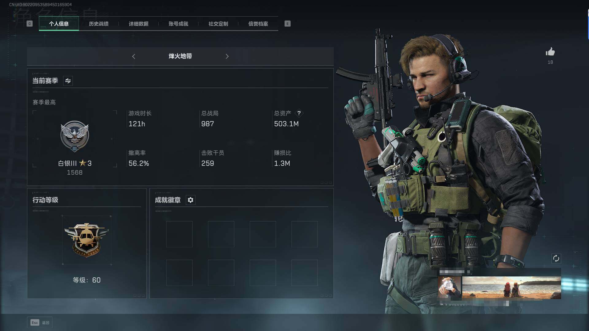 三角洲行动账号QQ【SJC787】总资产(M)：503.1M/哈夫币(K)：431K/哈夫币(K)：431K/传说枪皮数：11/烽火地带等级：60_段位：白银/蜂医-送葬人·无题密令/近战-黑鹰