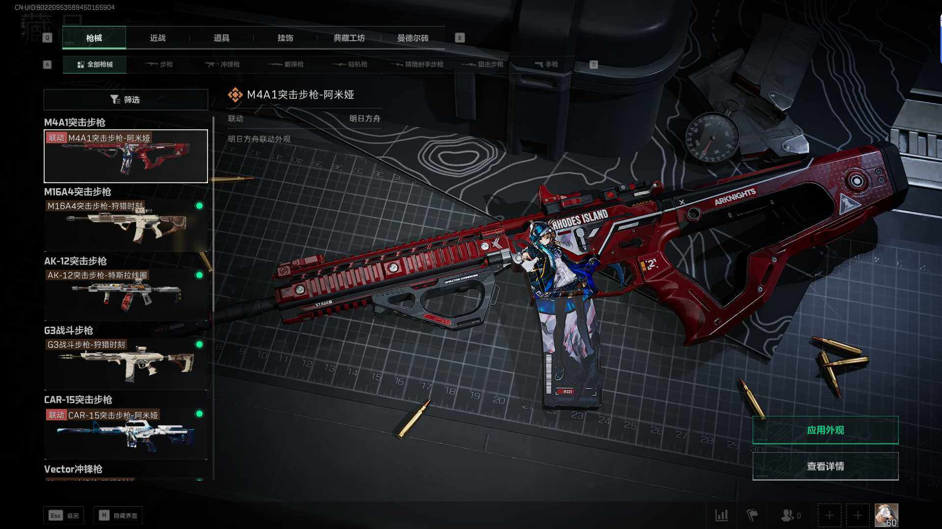 SJZEY328273三角洲行动账号详情图4