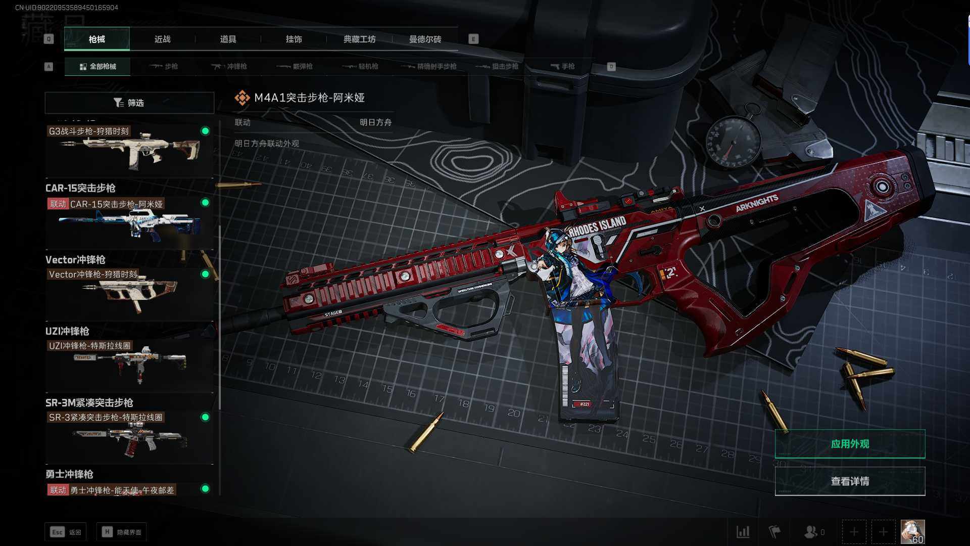 SJZEY328273三角洲行动账号详情图5