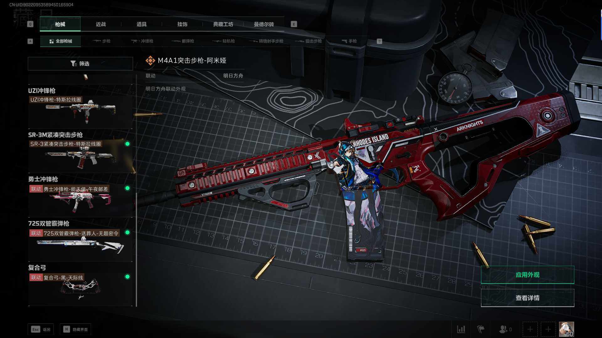 SJZEY328273三角洲行动账号详情图6