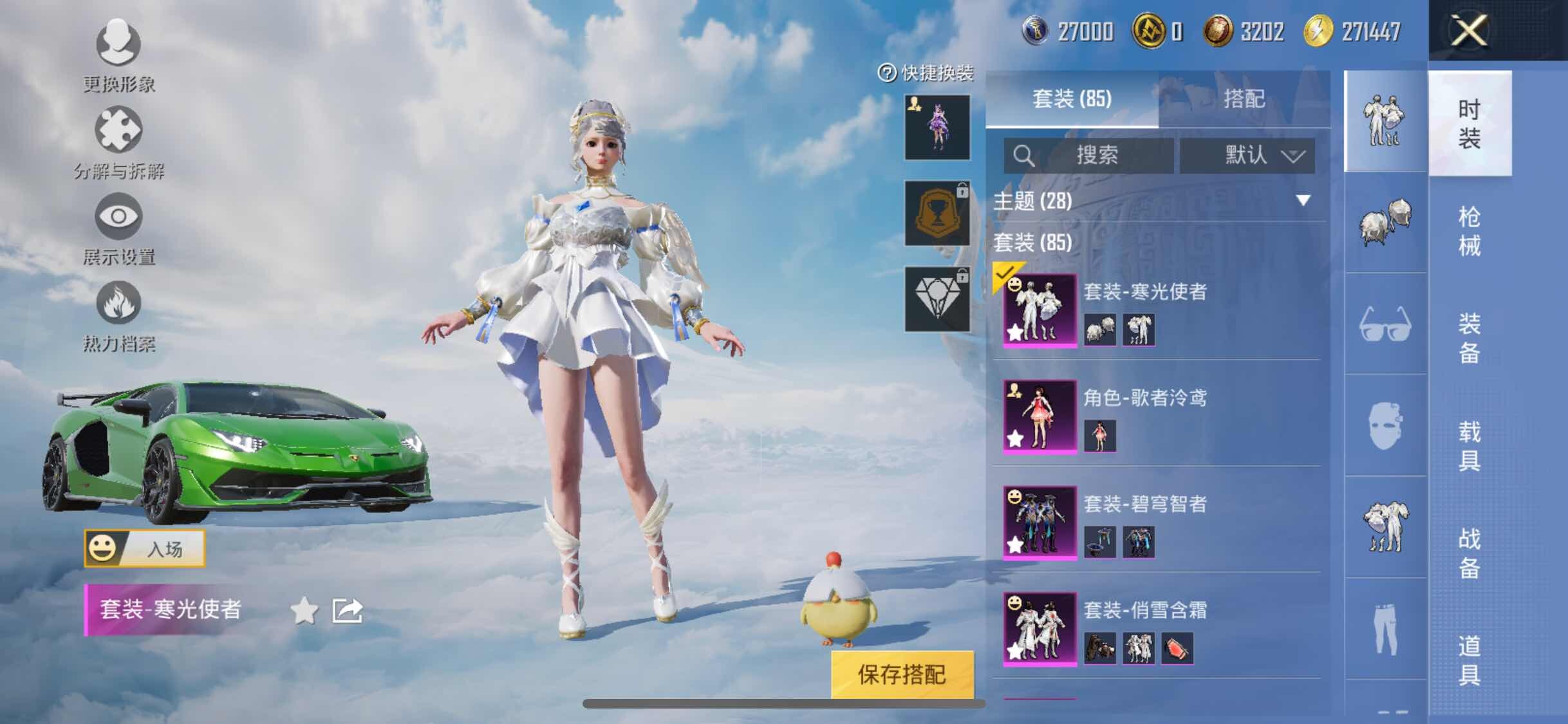 HPYXS3322210和平精英账号详情图4 HPYXS3322210和平精英账号详情图4