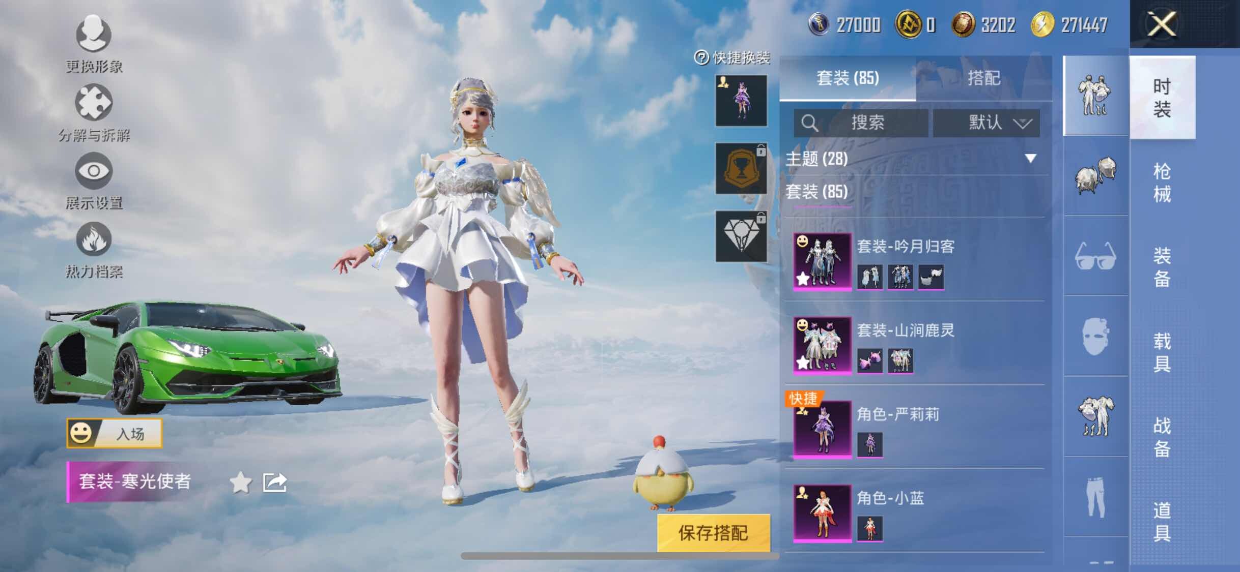 HPYXS3322210和平精英账号详情图7 HPYXS3322210和平精英账号详情图7