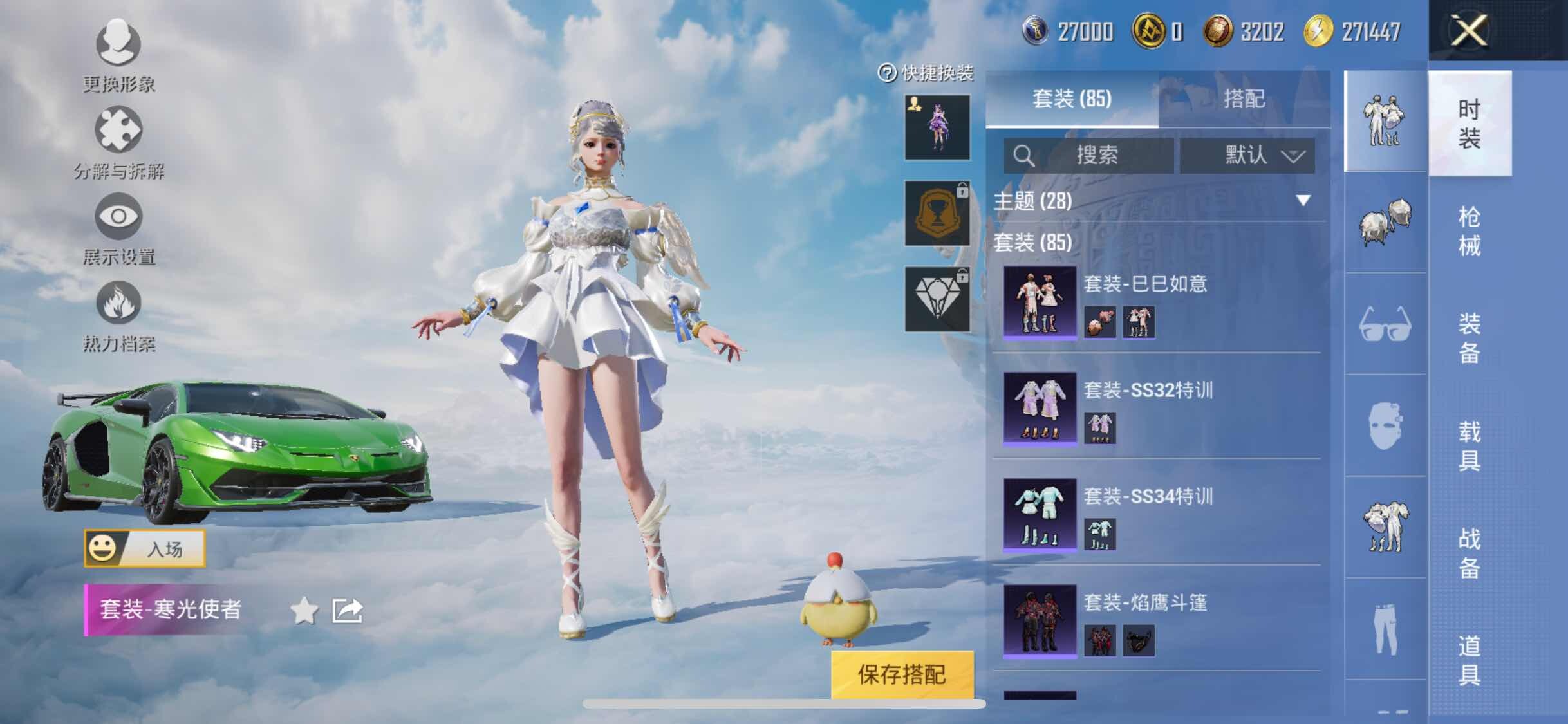 HPYXS3322210和平精英账号详情图5 HPYXS3322210和平精英账号详情图5