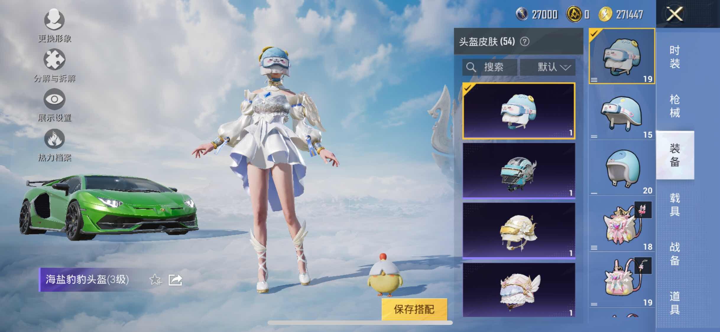 HPYXS3322210和平精英账号详情图10 HPYXS3322210和平精英账号详情图10