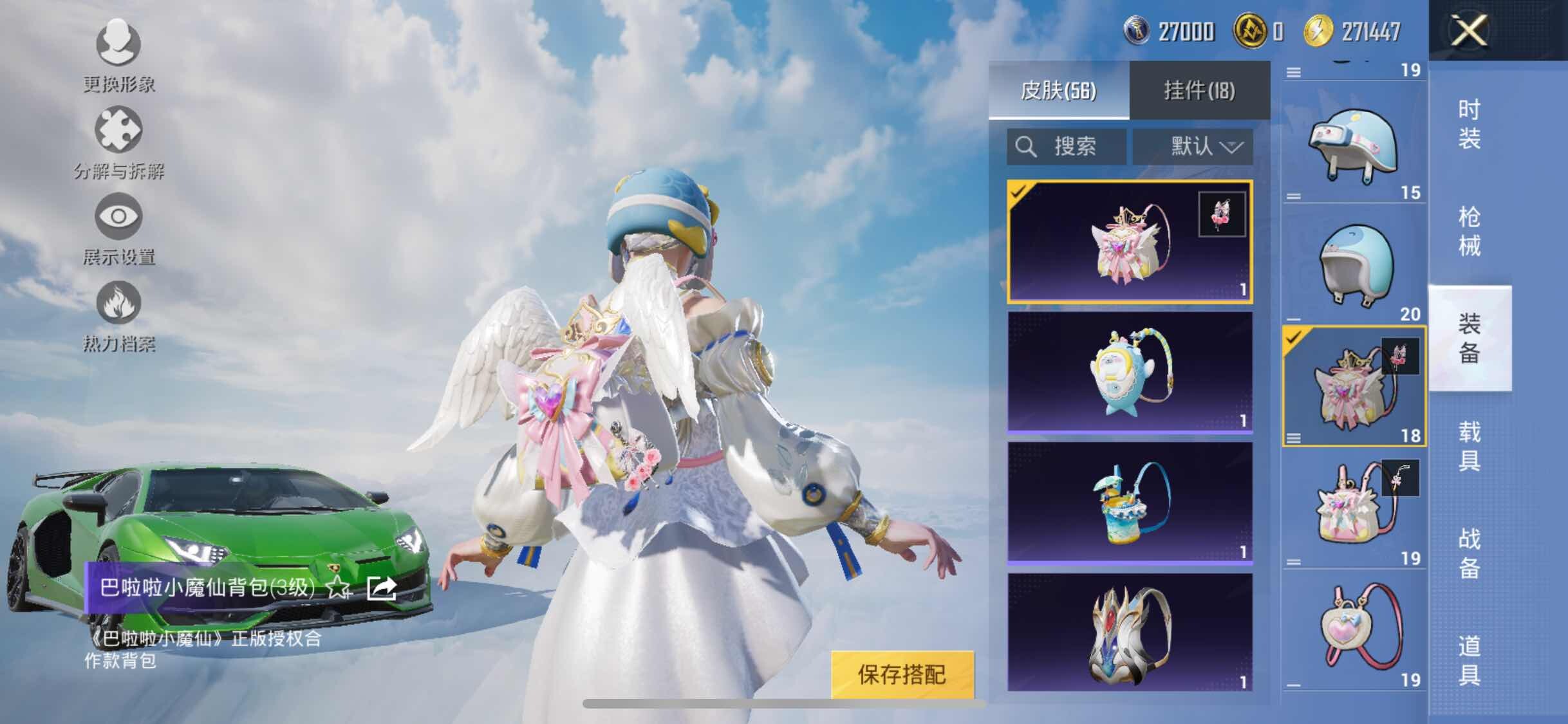 HPYXS3322210和平精英账号详情图9 HPYXS3322210和平精英账号详情图9