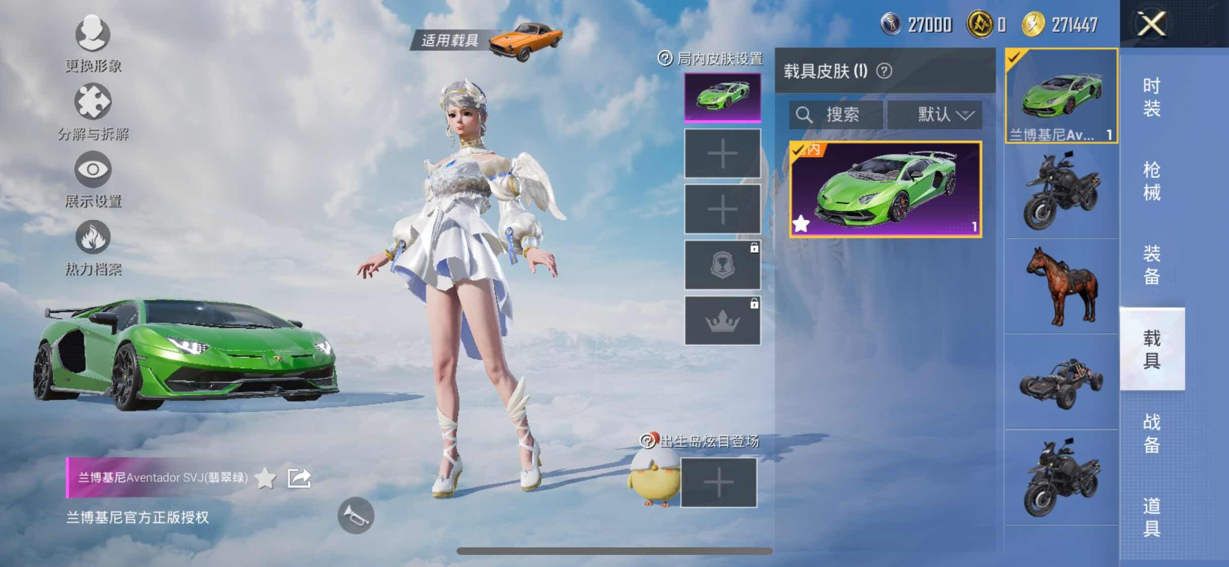 HPYXS3322210和平精英账号详情图8 HPYXS3322210和平精英账号详情图8