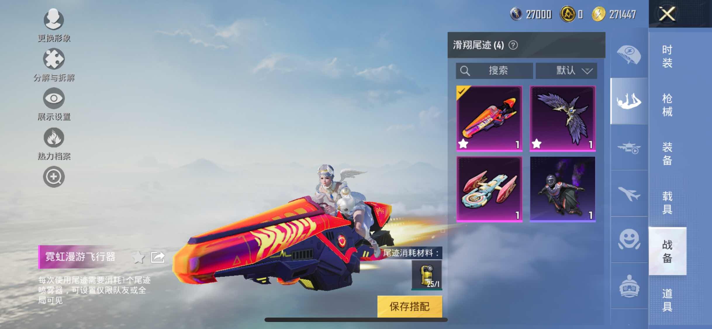 HPYXS3322210和平精英账号详情图12 HPYXS3322210和平精英账号详情图12