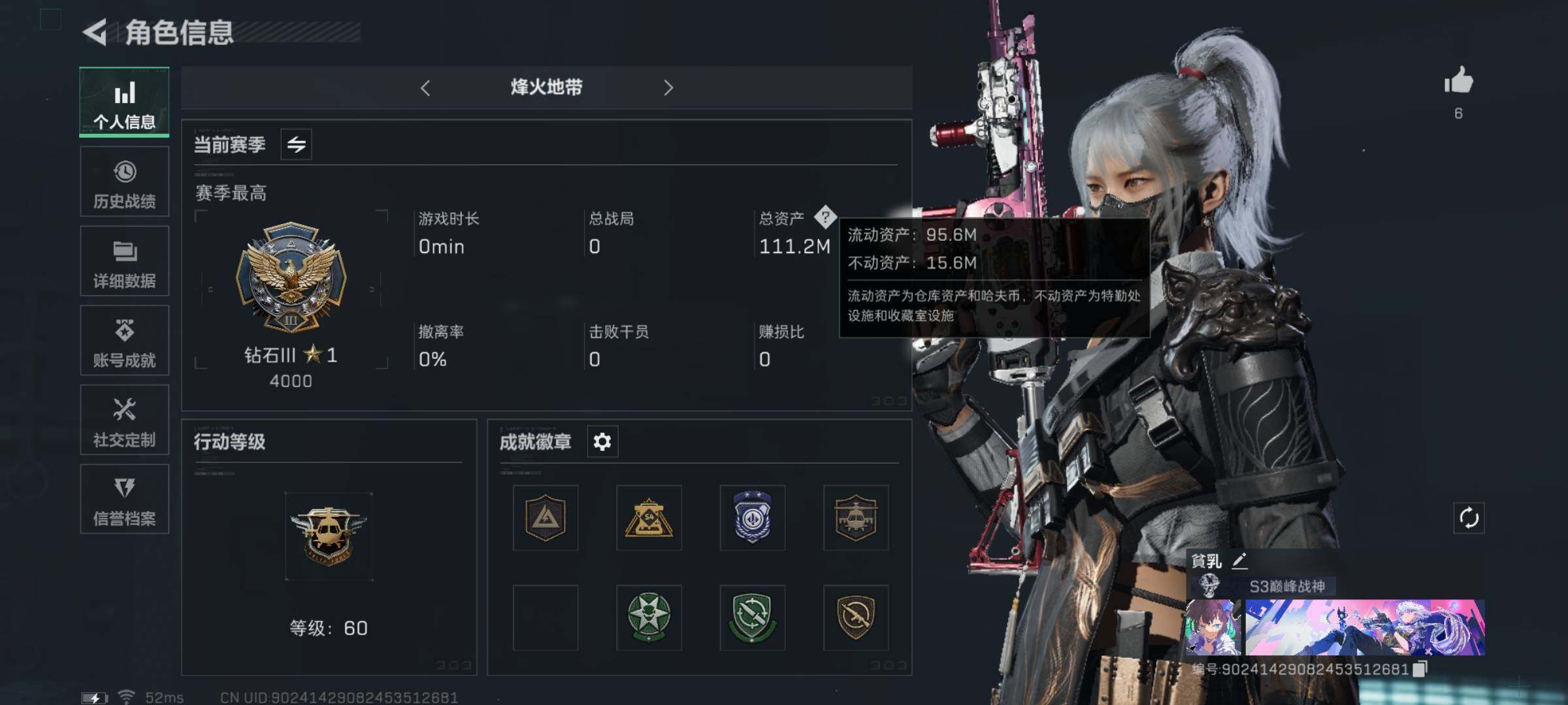 SJZYXS328200三角洲行动账号详情图6