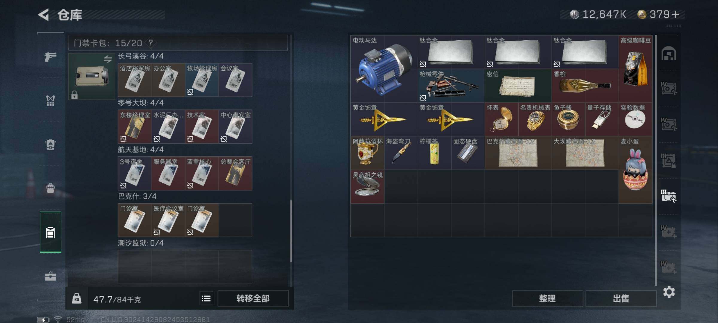 SJZYXS328200三角洲行动账号详情图22