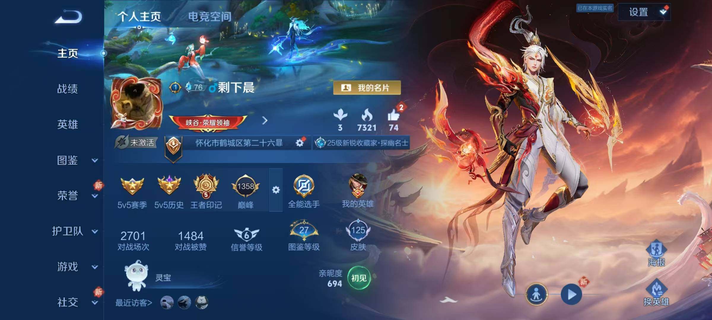 WZEY3262773王者荣耀账号详情图10 WZEY3262773王者荣耀账号详情图10