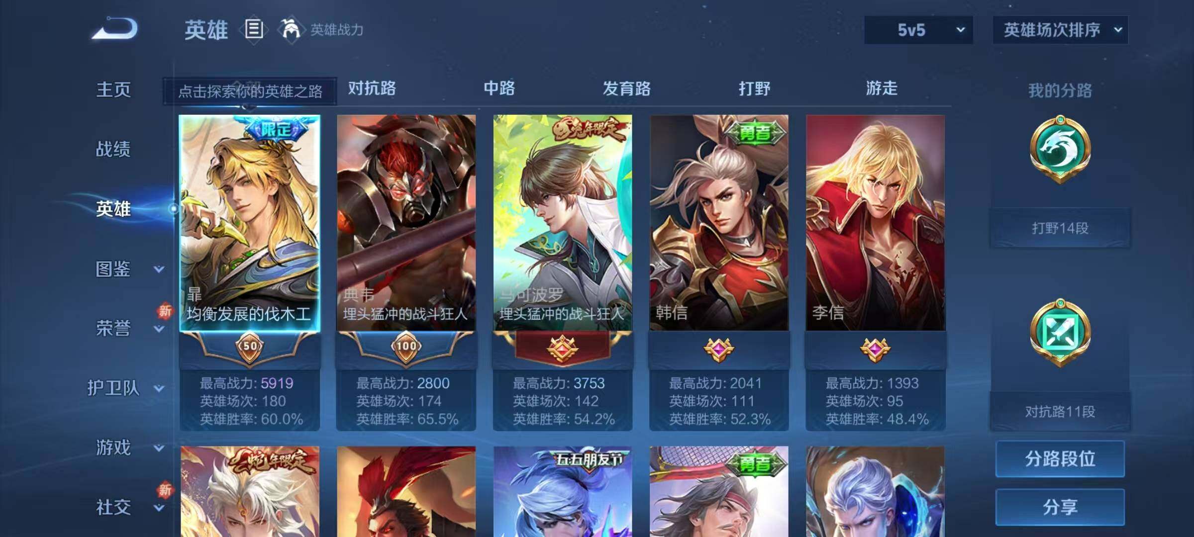 WZEY3262773王者荣耀账号详情图11 WZEY3262773王者荣耀账号详情图11