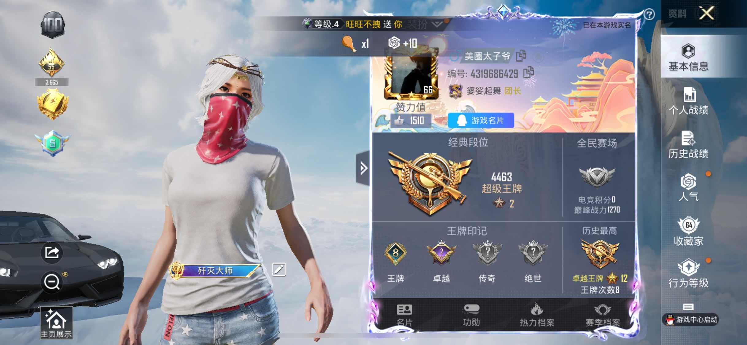 HPYXS3322215和平精英账号详情图2 HPYXS3322215和平精英账号详情图2