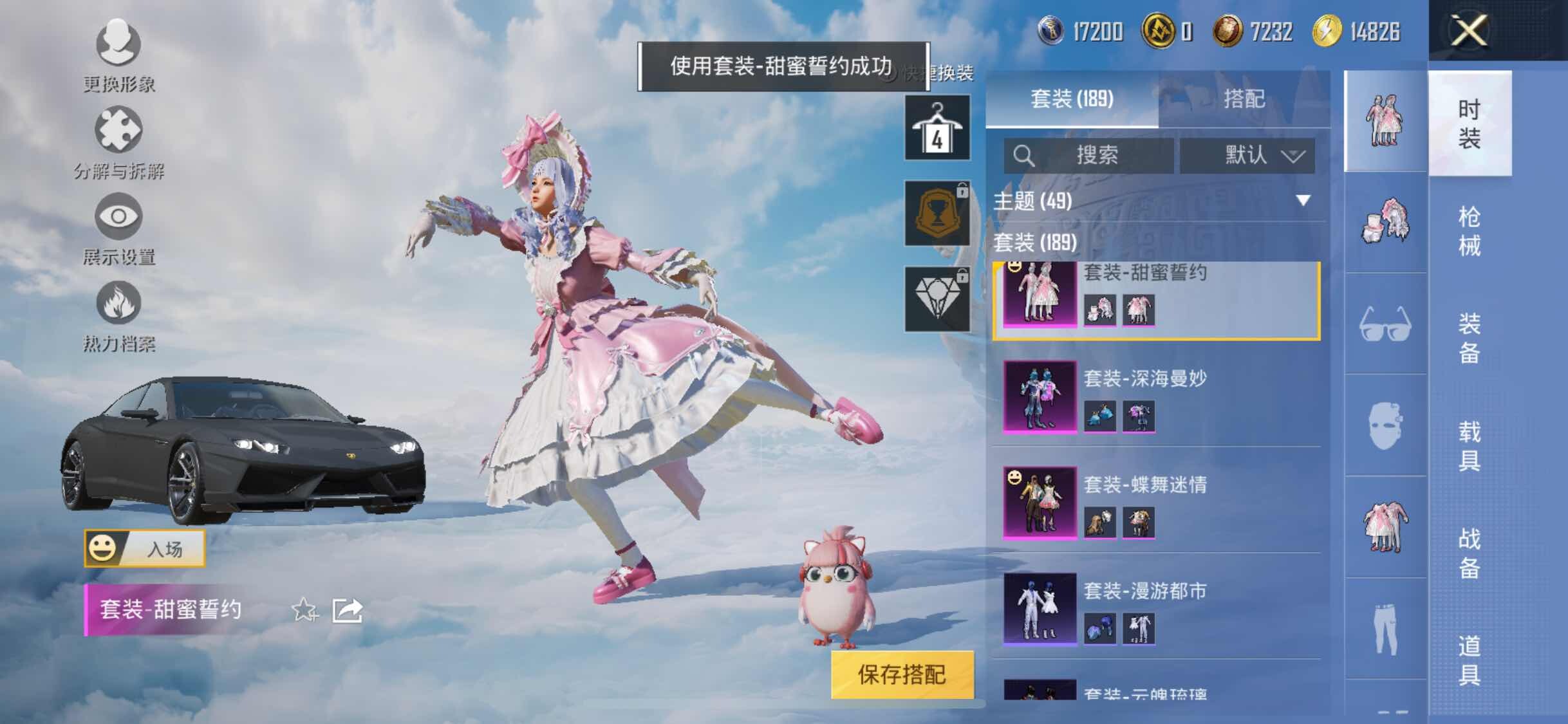 HPYXS3322215和平精英账号详情图7 HPYXS3322215和平精英账号详情图7
