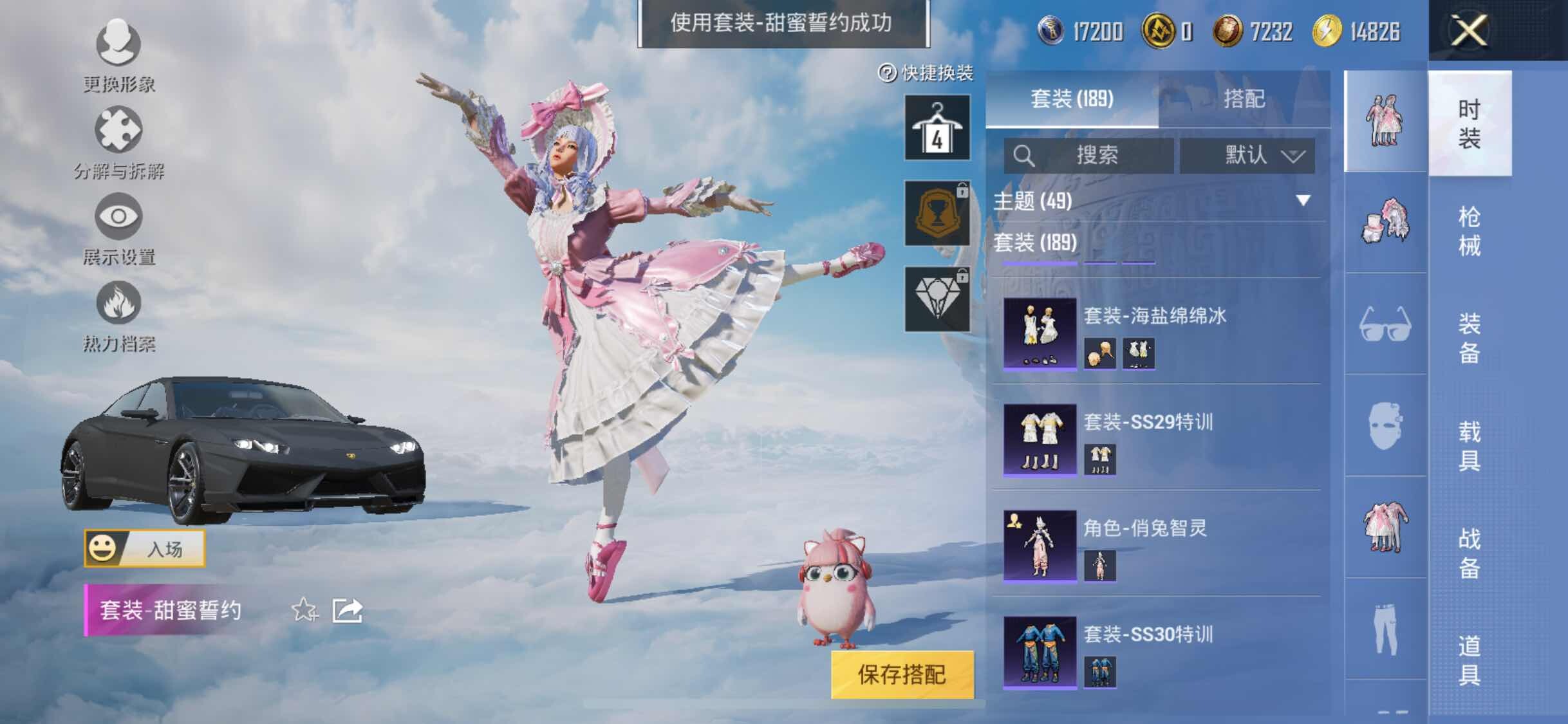 HPYXS3322215和平精英账号详情图5 HPYXS3322215和平精英账号详情图5