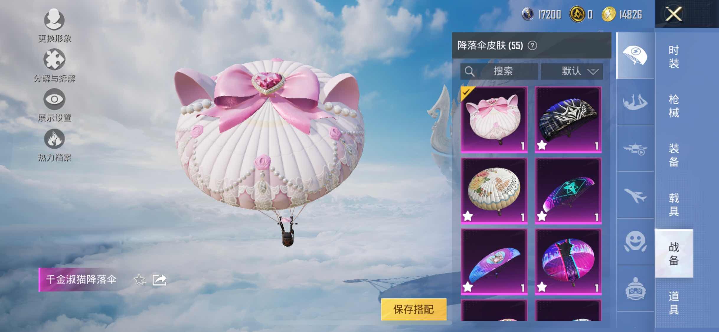 HPYXS3322215和平精英账号详情图16 HPYXS3322215和平精英账号详情图16