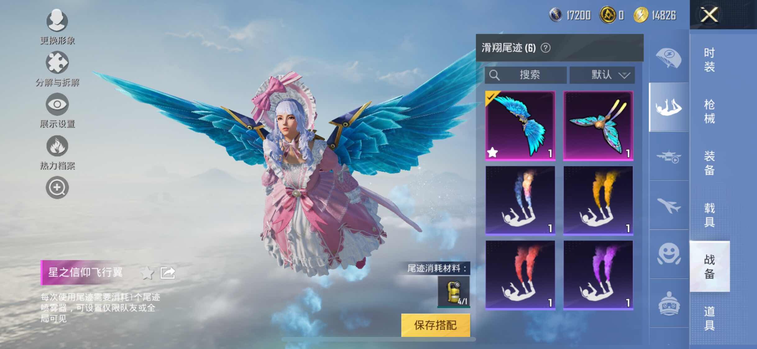 HPYXS3322215和平精英账号详情图14 HPYXS3322215和平精英账号详情图14
