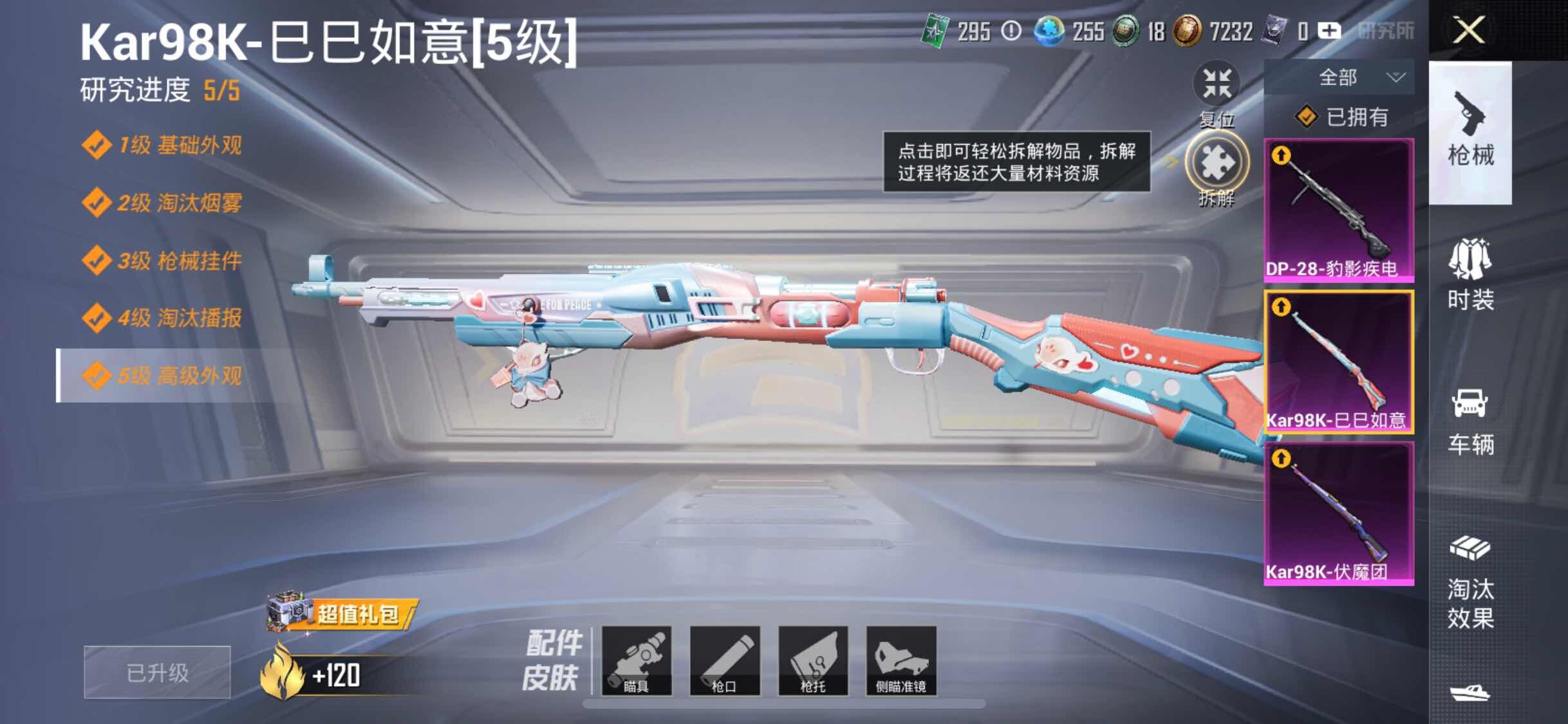 HPYXS3322215和平精英账号详情图18 HPYXS3322215和平精英账号详情图18