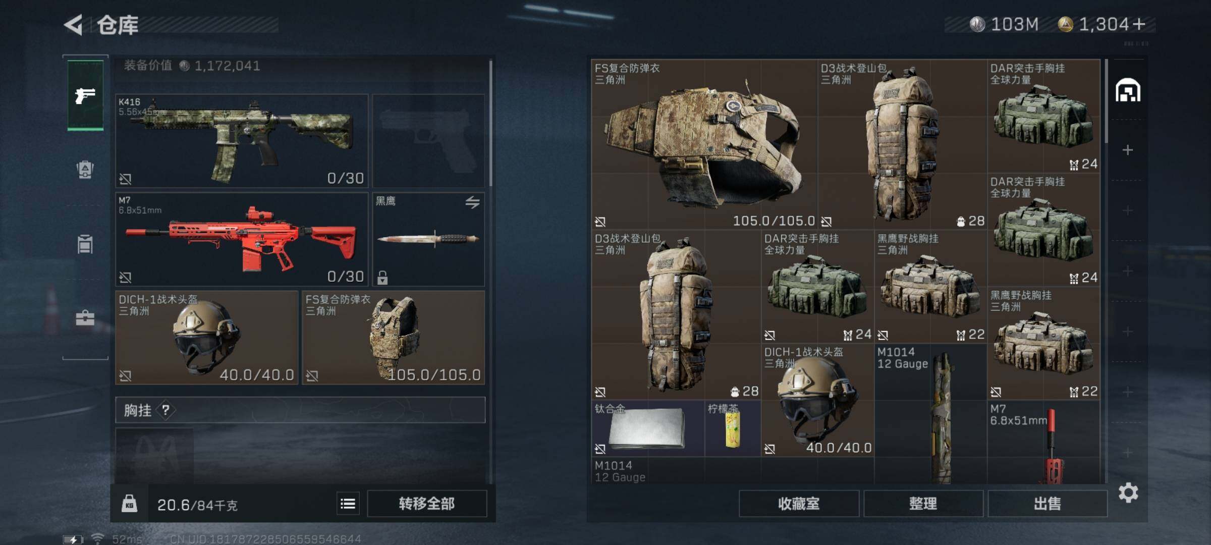 SJZYXS328202三角洲行动账号详情图13