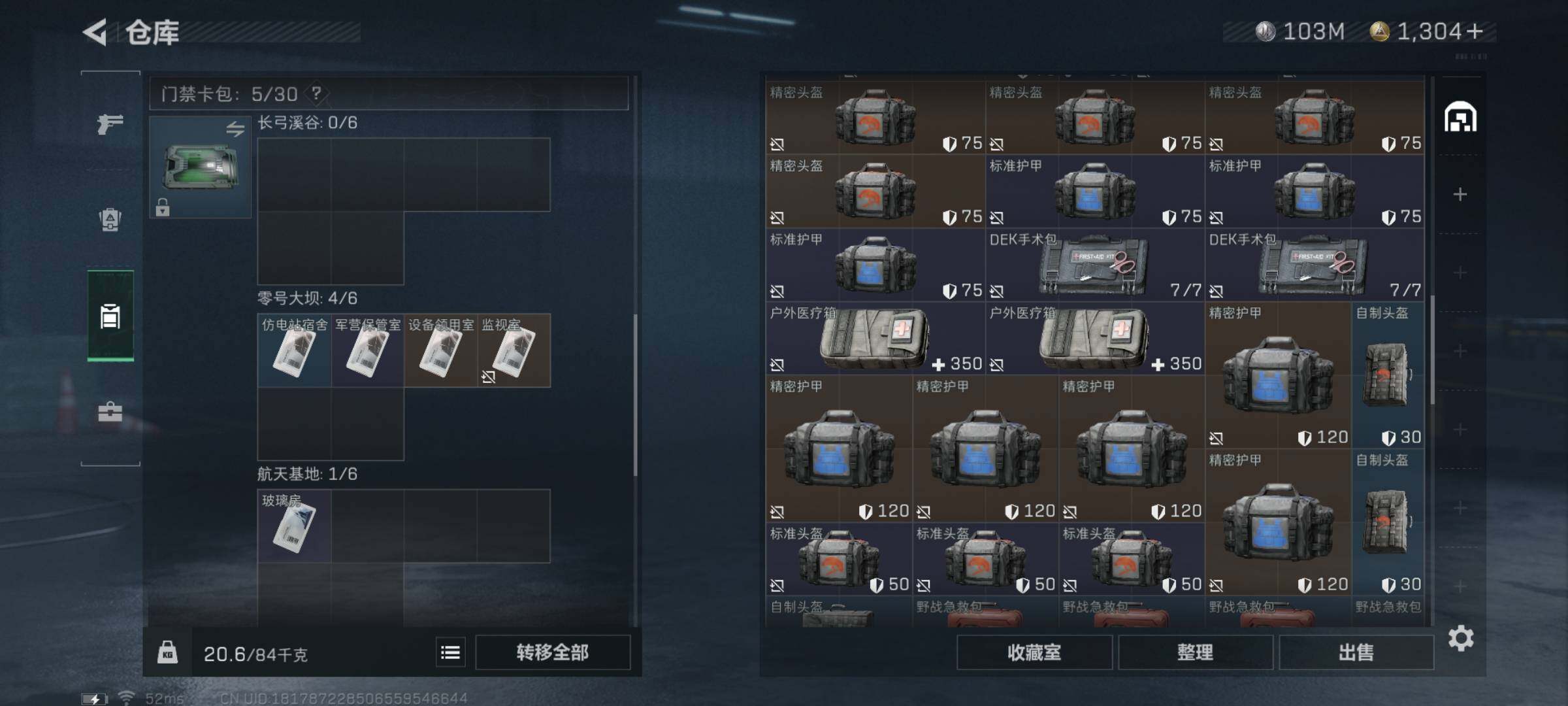 SJZYXS328202三角洲行动账号详情图14