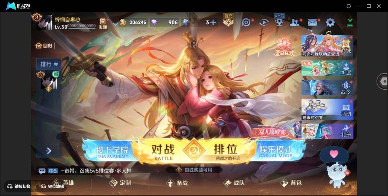 WZYYH3270401王者荣耀账号详情图5