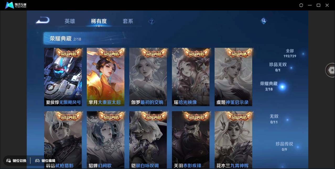 WZYYH3270401王者荣耀账号详情图9