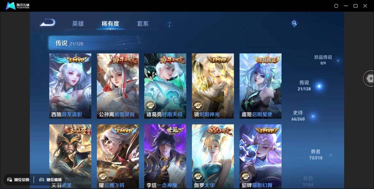 WZYYH3270401王者荣耀账号详情图10