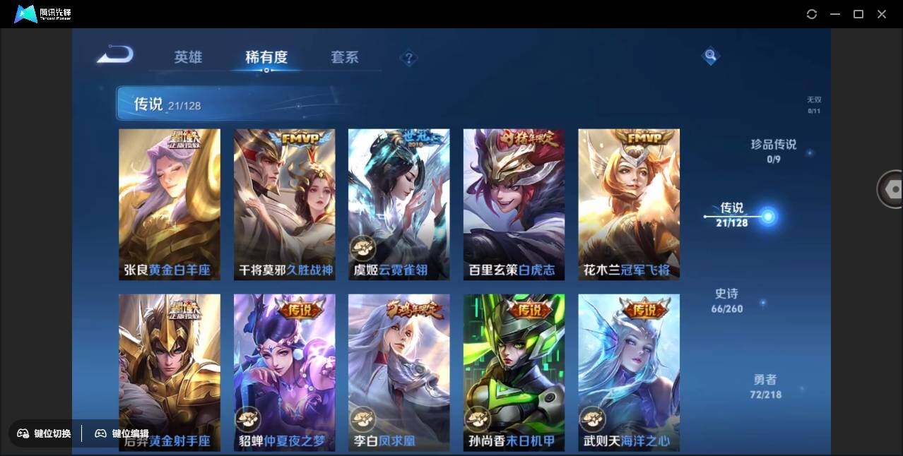WZYYH3270401王者荣耀账号详情图11