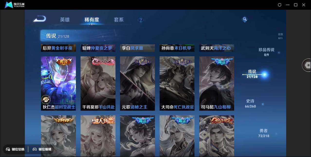 WZYYH3270401王者荣耀账号详情图12